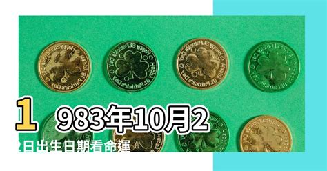 10月22生日|生日性格分析：10月22日出生的人